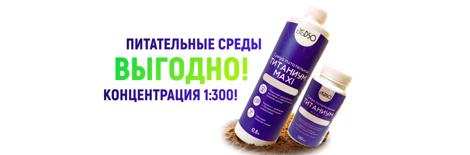 Питательные среды